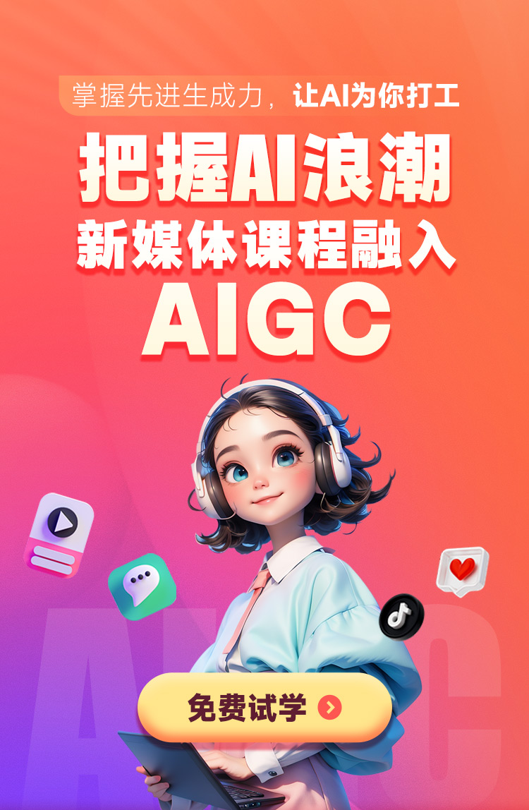 AI浪潮AIGC